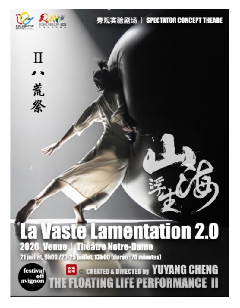 La vaste lamentation 2.0